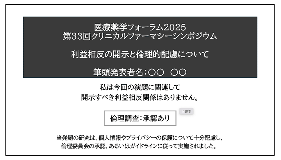 ポスター作成・掲示要領